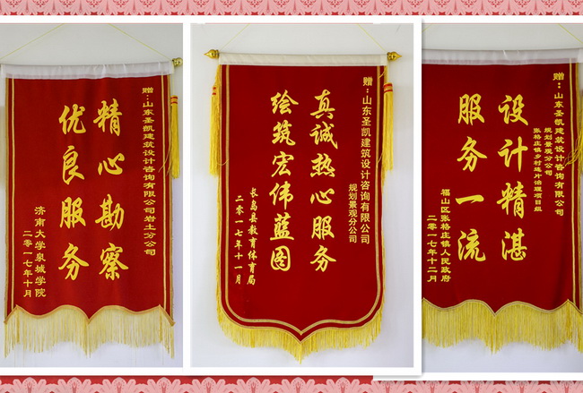 6163f437d057f.jpg (網(wǎng)用)錦旗拼1.jpg