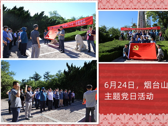 62ce896f9bb36.jpg (網(wǎng)用)主題黨日.jpg