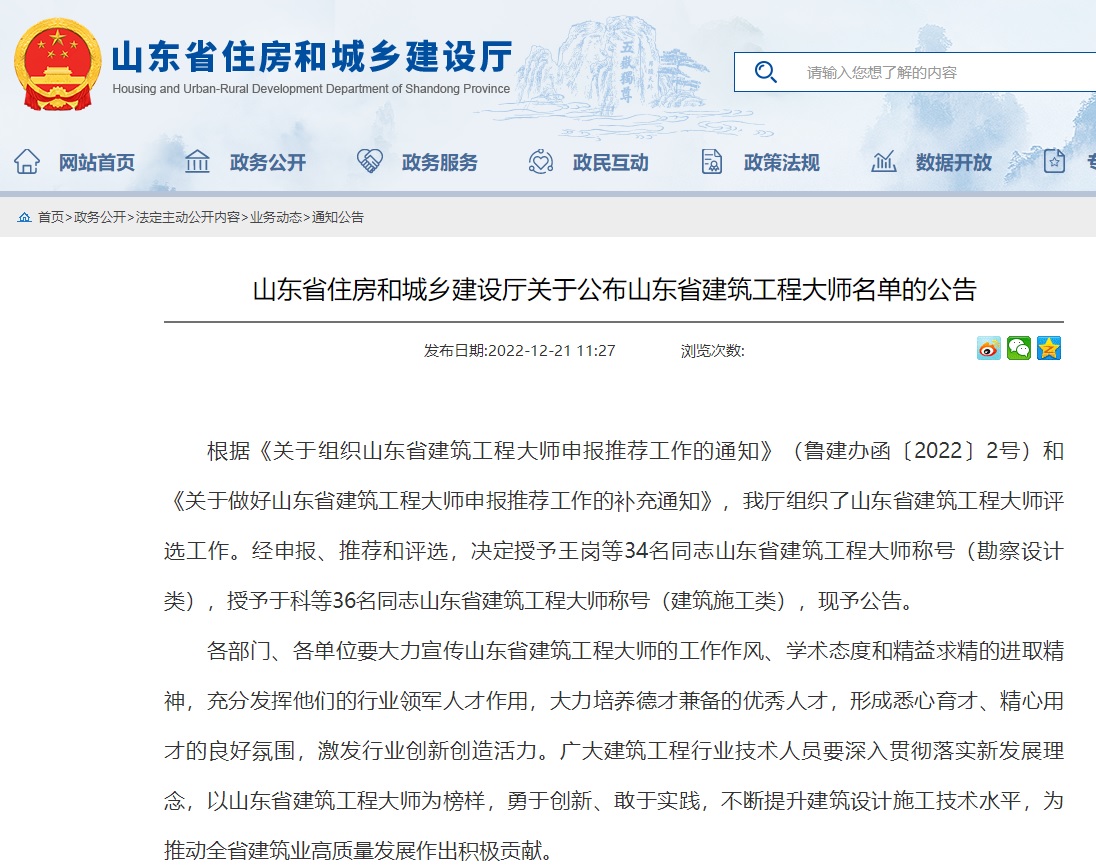 63ec399a88892.jpg 省住建廳網(wǎng)站截圖1.jpg