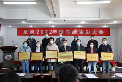 63ec3c2016184.jpg (網(wǎng)用)圖一:總結(jié)表彰大會(huì).jpg