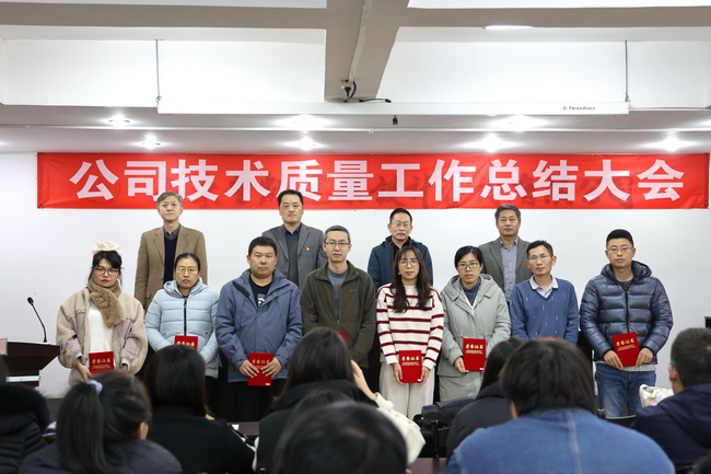 65604699969ab.jpg (網(wǎng)用)2023技質(zhì)會(huì)頒獎(jiǎng)1.jpg