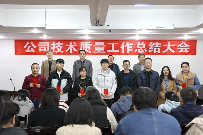 656046bf55c12.jpg (網(wǎng)用)2023技質(zhì)會(huì)頒獎(jiǎng)4.jpg