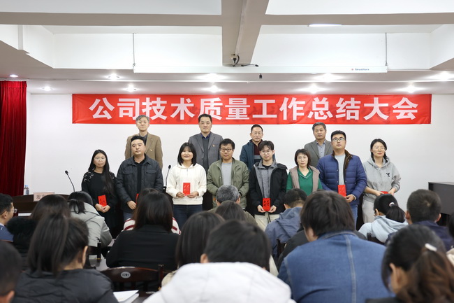 656046ca20594.jpg (網(wǎng)用)2023技質(zhì)會(huì)頒獎(jiǎng)5.jpg