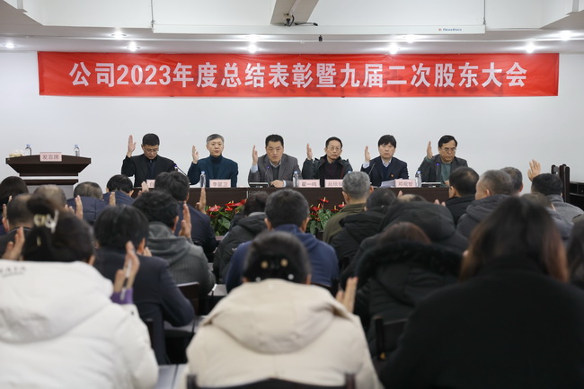 65c3326c4add8.jpg (網(wǎng)用)股東大會(huì).jpg